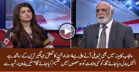 Haroon Ur Rasheed Revealed Reshuffle In Bureaucracy And Punjab Cabinet