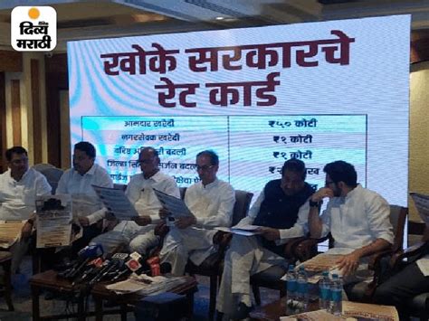 Mahavikas Aghadi Press Conference Target Mahayuti Government Updates