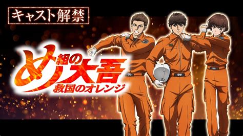 Megumi No Daigo Kyuukoku No Orange Sub Indo Episode 1 23 On Going