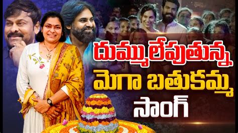 Live🔴 యూట్యూబ్ లో దంచికొడుతున్న ప్రైమ్9 న్యూస్ బతుకమ్మ సాంగ్ Prime9