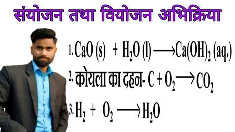 Combination Reaction Class 10 By Mohd Imran Youtube