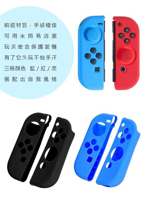 Nintendo 任天堂 量身打造 專為高階玩家設計 Switch Joy Con搖桿手把保護套藍 Pchome 24h購物