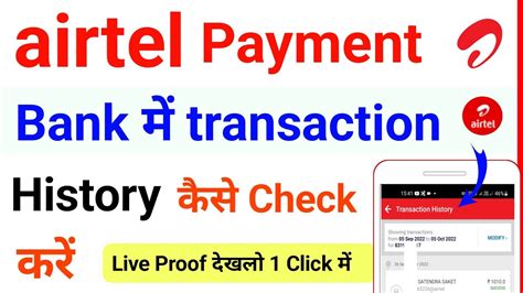 Airtel Payment Bank Me Transaction History Kaise Dekhe How To Check