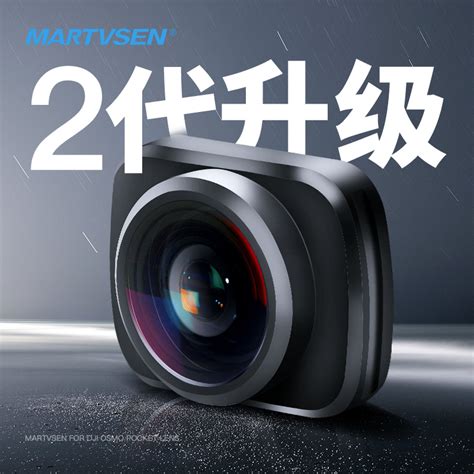 Martvsen用于大疆灵眸osmo Pocket2广角镜头微距cpl Nd减光滤镜dji灵眸口袋云台相机2配件磁吸镜头摄像 虎窝淘