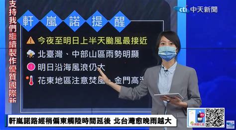 快訊／軒嵐諾暴風圈深夜11點三貂角觸陸 北部風雨增強中 Yahoo奇摩汽車機車