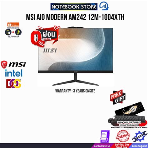 ผอน 0 10 ด MSI AIO MODERN AM242 12M 1004XTH i3 1215U ประกน 3 Years