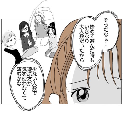 21 子どものためにママ友グループに入ったら Ricoroco漫画ブログ