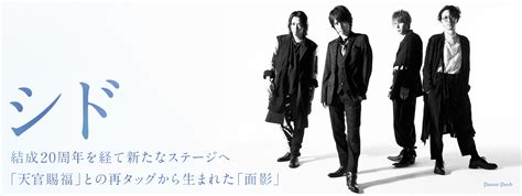 シド「面影」インタビュー｜結成20周年を経て新たなステージへ、「天官賜福」の世界観を表現した新曲秘話 22 音楽ナタリー 特集・インタビュー