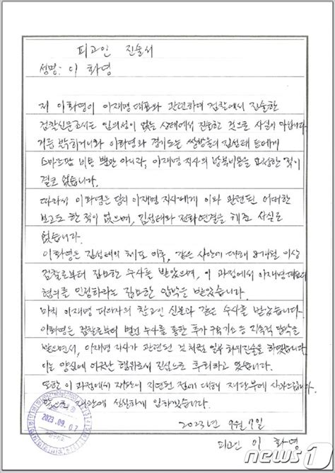 이화영 검찰 압박에 허위진술…쌍방울 대북송금 이재명 보고 번복 네이트 뉴스