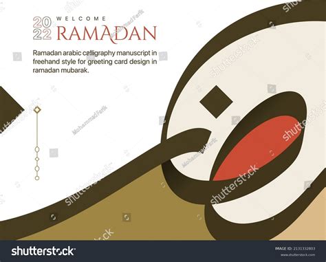 406 Manuscripts Of Ramadan Stock Vectors and Vector Art | Shutterstock