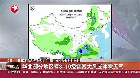 中央气象台发布暴雨、强对流天气蓝色预警时事事故灾难好看视频