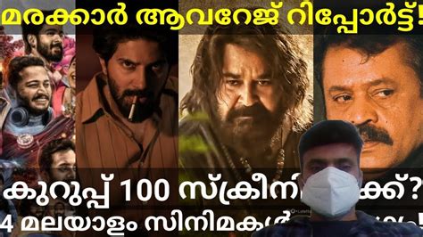 Marakkar Mohanlal Movie First Day Report Kurup Kaaval And Jaaneman