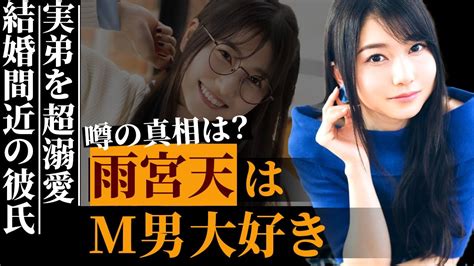 雨宮天の彼氏の正体は不明、好みタイプはm男、実の弟を溺愛している、アクア役で有名な女性声優の結婚観に驚き。 Alphatimes