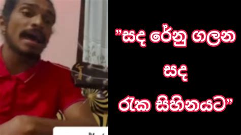 Sanda Renu Galana සද රේනු ගලන Cover By Lukshan Gamage Youtube