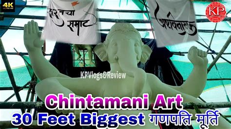 Chintamani Art Ganpati Murti Workshop Feet Biggest Ganpati Murti