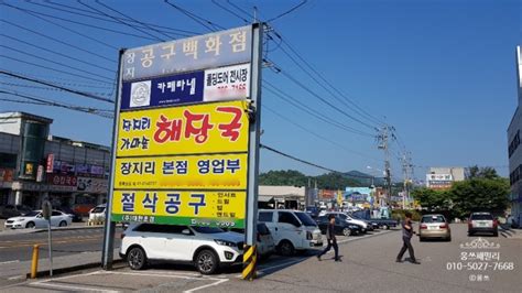 경기도 광주 장지리 가마솥 해장국 본점 맛집 인정 네이버 블로그