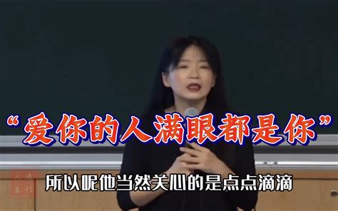 “真正爱你的人 一定会关心你的这些事情。” 哔哩哔哩