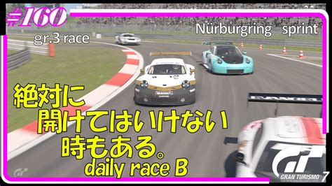 Gran Turismo Daily B N Rburgring Sprint Daily B