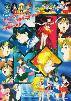 Sailor Moon SuperS Jumbo Carddass III Sailor Moon Supers Jumbo