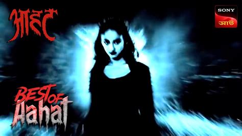 Aahat 4 আহত Bengali Ep 3 The Evil Handshake YouTube