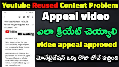 Youtube Reused Content Appeal Video In Telugu Reused Content