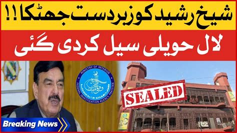 Sheikh Rasheed In Big Trouble Lal Haveli Sealed Fia In Action