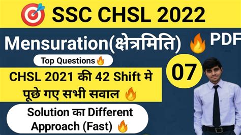 Class 7 SSC CHSL 2022 Mensuration Top Questions SSC CHSL Previous