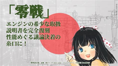 Yasuyuki 【♨風呂屋呂香（ろこう）】 On Twitter 今の日本も、これで守れそうです。これをもとに零式を復元して、自衛隊に