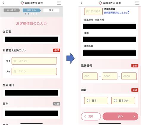 【招待コードも掲載】大和コネクト証券のお得な口座開設方法を丁寧に解説 はぴせつ