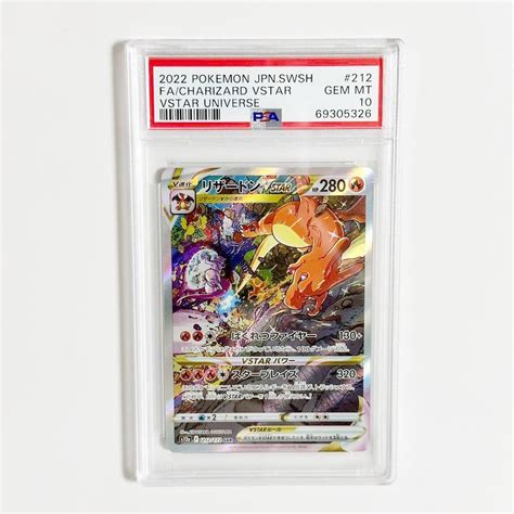 Psa10 リザードンvstar Sar Vstarユニバース 212172 ポケモンカード Gem Mint Mt Charizard