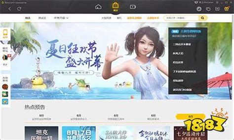 Wegame下载官方版wegame官网在线下载18183软件下载