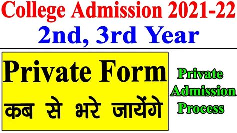 College Nd Rd Year Admission Nd Rd Year Private Admission