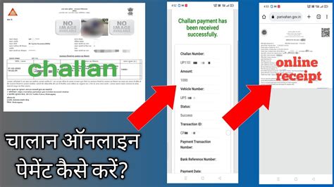 E Challan Online Payment Kaise Kare E Challan Online Kaise Bhare E