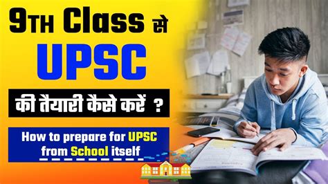 How To Start Upsc Preparation From Class Th Ias Preparation Tips