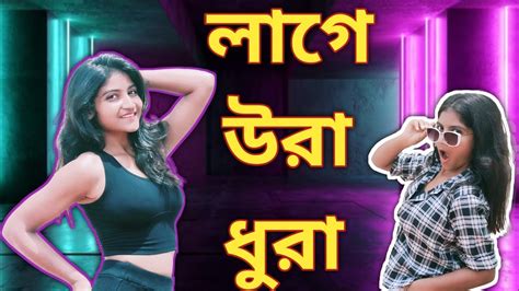 Lagge Ura Dhura লাগে উরা ধুরা Dh Kobir Khan Toofan Shakib Khan Khusi Dancefloor Bangla