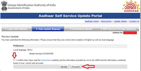 How To Update Mobile Number In Aadhar Card Free Online Seva