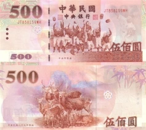 500 Yuan Central Bank Without Holographic Strip Taiwan Numista