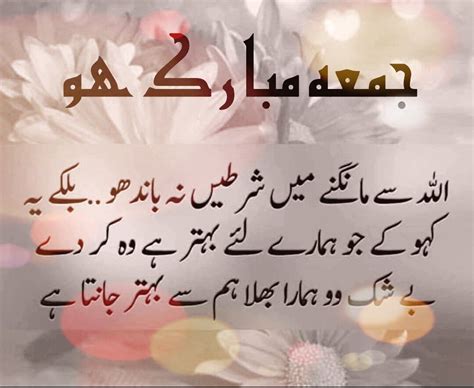 Pin By Noshi On Jumma Mubarak Quotes Jumma Mubarak