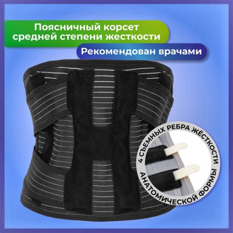 Пояс для спины, корсет для спины ортопедический поясничный - купить с ...
