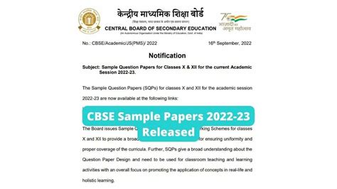 Cbse Sample Papers 2022 23 Released Download Cbse Class 10 12 Board