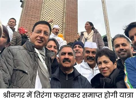 Himachal Chief Minister Sukhwinder Singh Sukhu Participated In Rahul Gandhi Bharat Jodo Yatra In