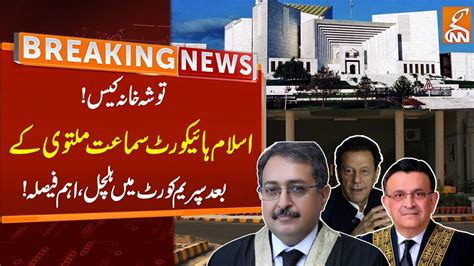 Big News From Supreme Court For Imran Khan After Toshakhana Case