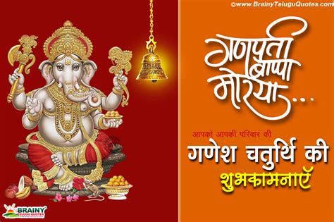 Advanced 2017 Ganesh Chaturthi Hindi Quotes Shayari-Happy Ganesh ...