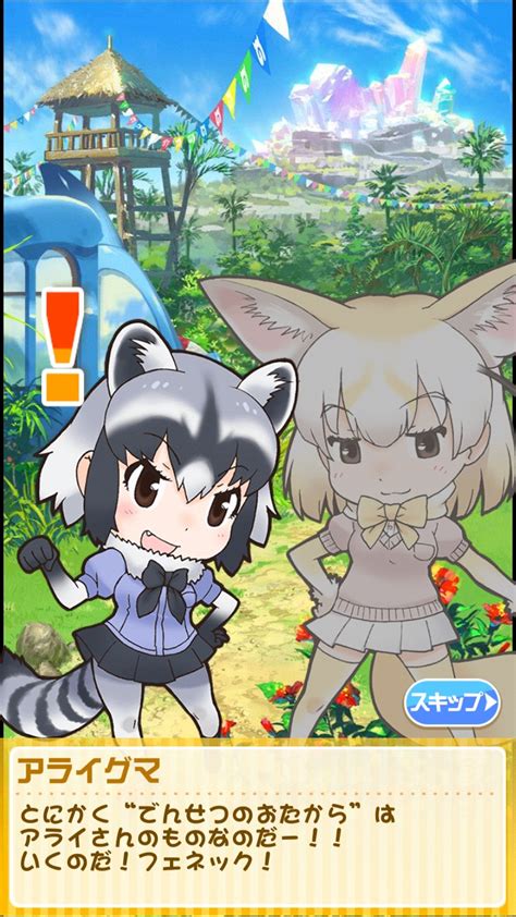 Fesm9 1 Japari Library The Kemono Friends Wiki