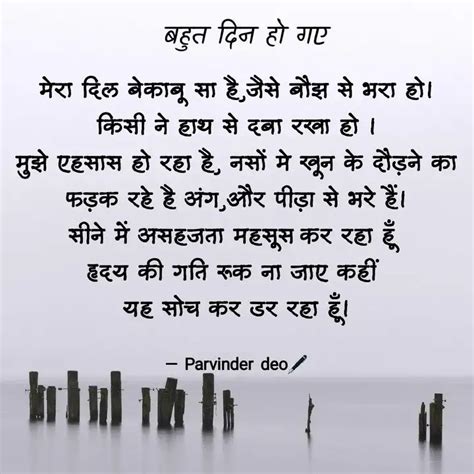 मेरा दिल बेकाबू सा हैजैस Quotes And Writings By Gumnaam Hai Koi