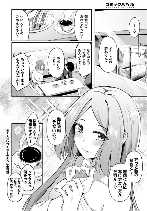COMIC BAVEL 2023 07 Page 60 Nhentai Hentai Doujinshi And Manga