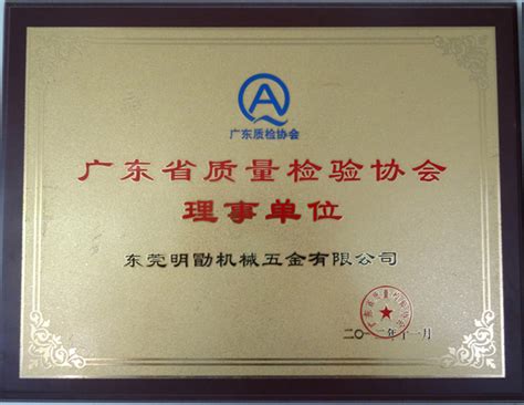 Quality Assurance MING XU PRECISION MACHINERY CO LTD MING XU