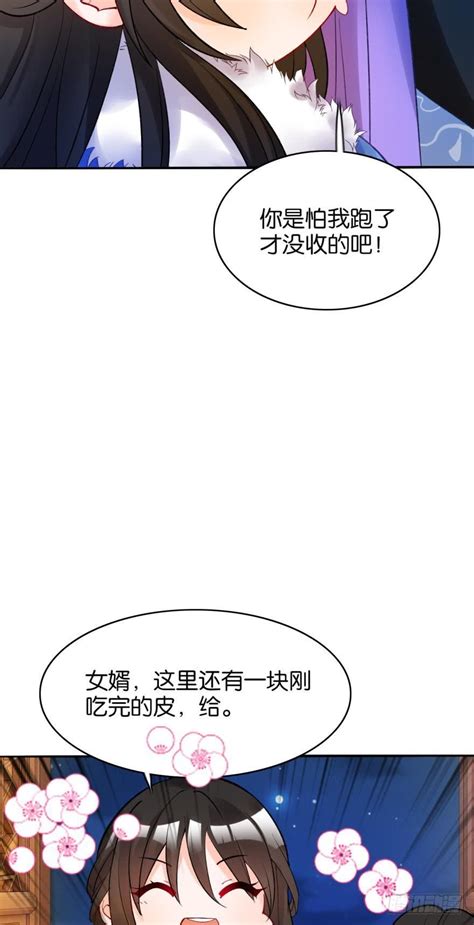 第176話：懷玉被抓走了 醜女的後宮法則 包子漫畫