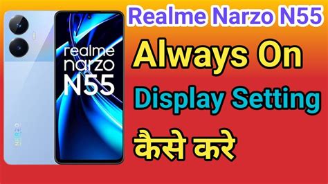 Realme Narzo N Always On Display Setting How To Always On Display