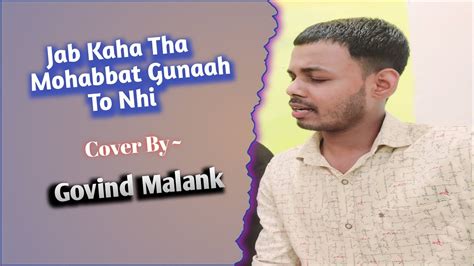 Jab Kaha Tha Mohabbat Gunaah To Nahi Cover Govind Malank Laal